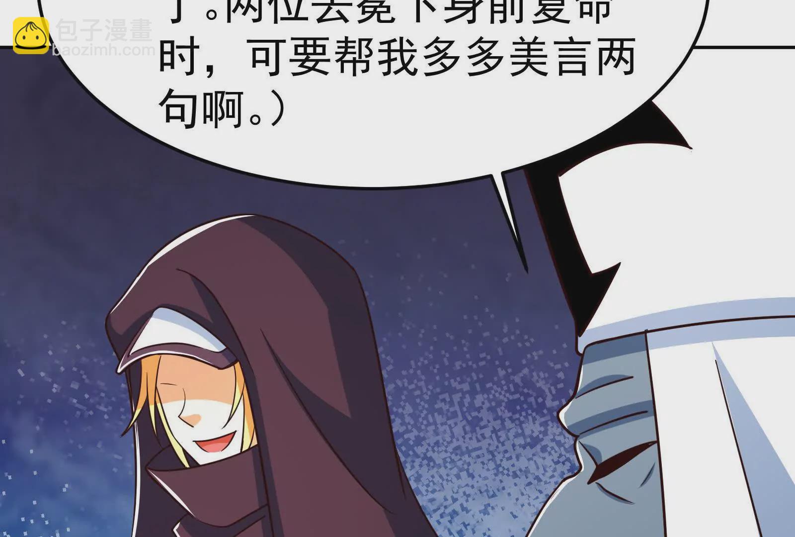 古神遊戲 - 第104話 風起！多線的行動(2/4) - 3